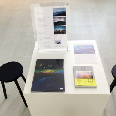 evam eva yamanashiのギャラリー「形」写真展 / 山内悠個展　雲の上に住むひと　販売書籍