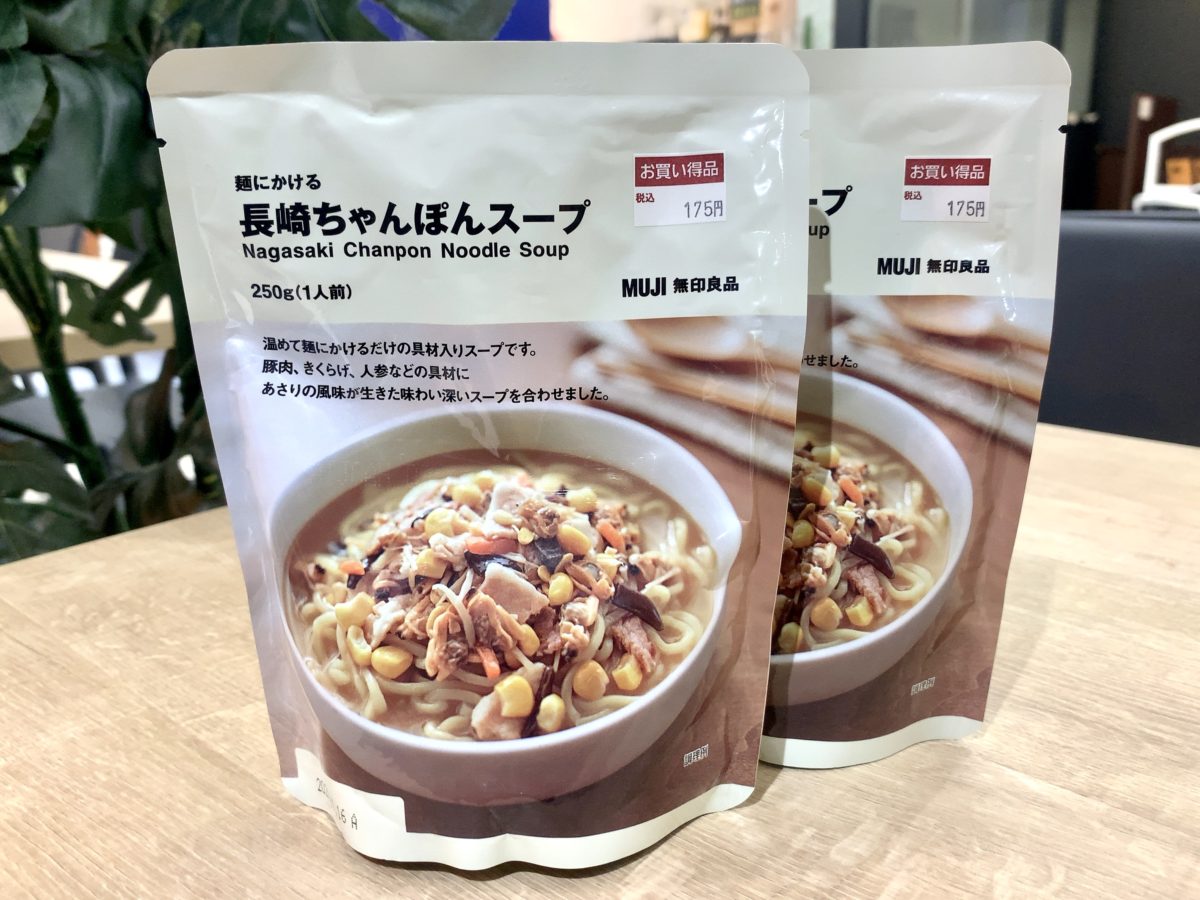 無印良品麺にかける長崎ちゃんぽんスープ