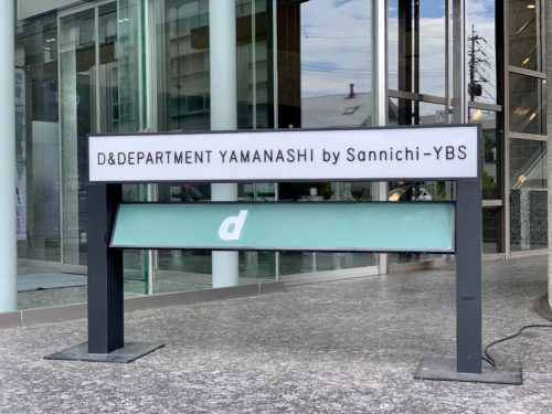 D&DEPARTMENT YAMANASHIの屋外黒板