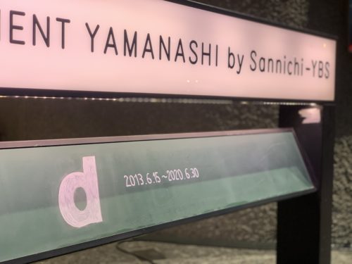D&DEPARTMENT YAMANASHIの最後の黒板イラスト