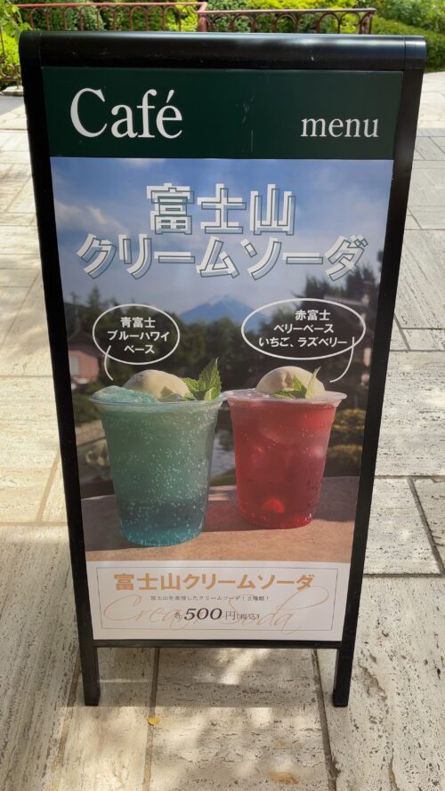 富士山クリームソーダ 500円（税込）