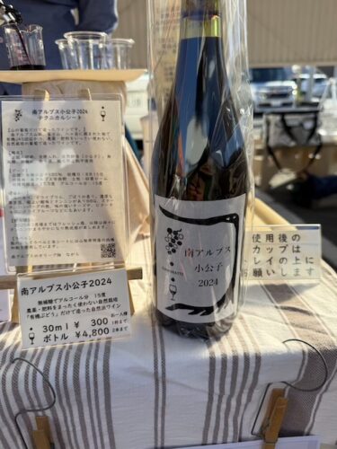 南アルプス市産の小公子