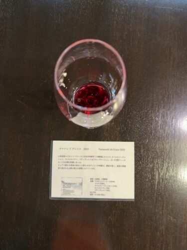 ヤマナシドグレイス2023 / グレイスワイナリー