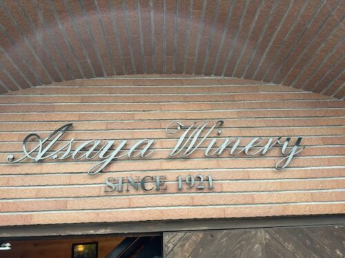 アサヤワイナリーの外観